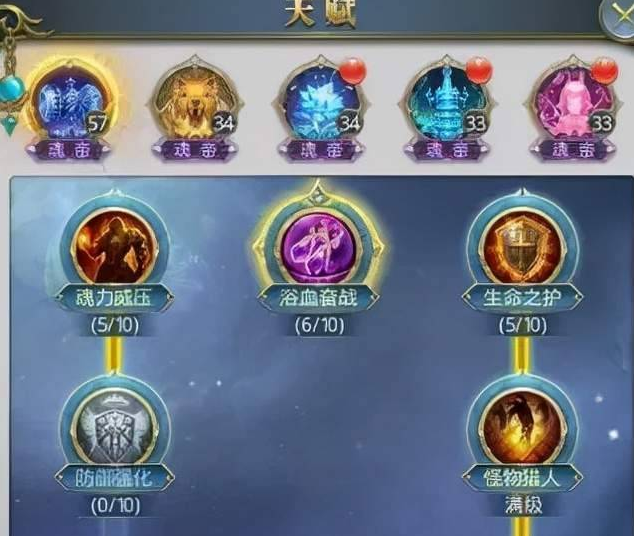 斗罗大陆技能怎么固定3