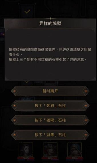 地下城堡3宅邸机关怎么拉2