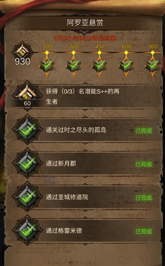 地下城堡3宅邸机关怎么拉3