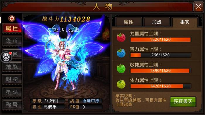 全民奇迹手游弓箭怎么加点1