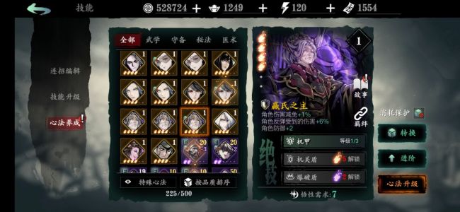 影之刃三无尽怎么开1