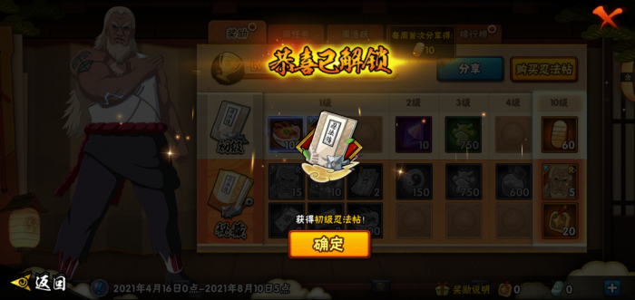 火影忍者手游哪些忍法帖忍者值得入手_火影忍者忍法帖值吗 火影忍者手游哪些忍法帖忍者值得入手_火影忍者忍法帖值吗