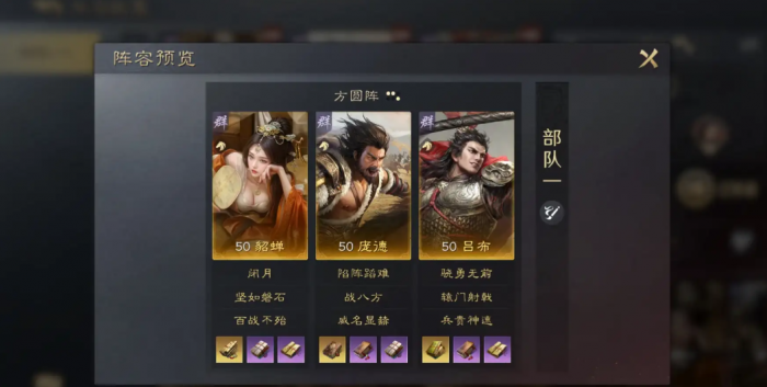 三国谋定天下貂蝉怎么玩2