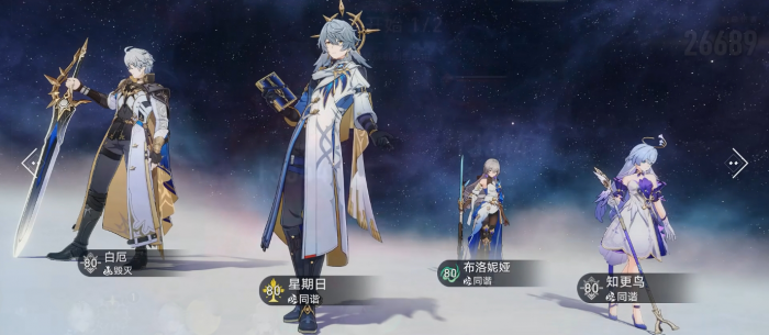 崩坏星穹铁道白厄怎么配队_崩坏星穹铁道白厄头像