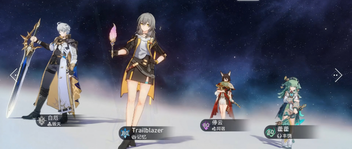 崩坏星穹铁道白厄怎么配队2