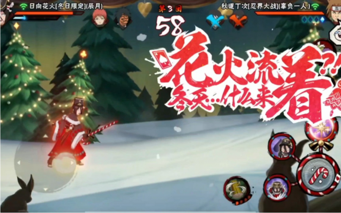 火影忍者手游冬日花火怎么玩1
