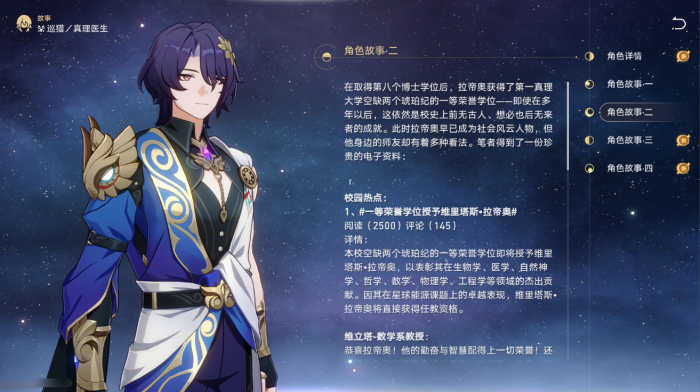 崩坏星穹铁道真理医生怎么配队_崩坏星穹铁道真理医生还能领吗