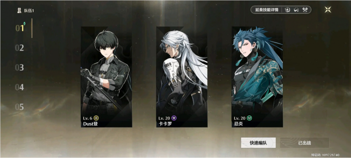 鸣潮强势队伍怎么组建2