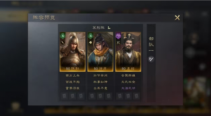 三国谋定天下袁绍怎么配队1