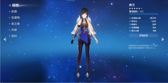 原神夜兰怎么配装2