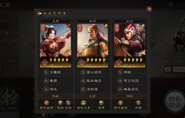 三国志战略版孙尚香怎么玩1