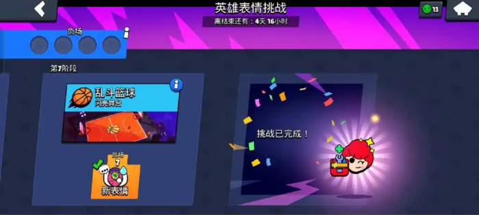 荒野乱斗荣耀竞技场怎么玩1