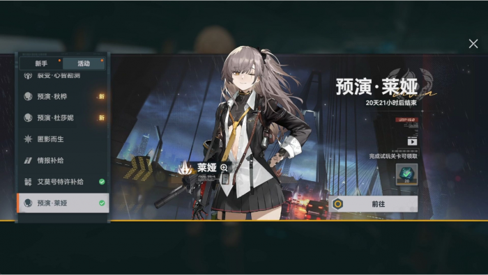 少女前线2追放莱妮怎么配队3