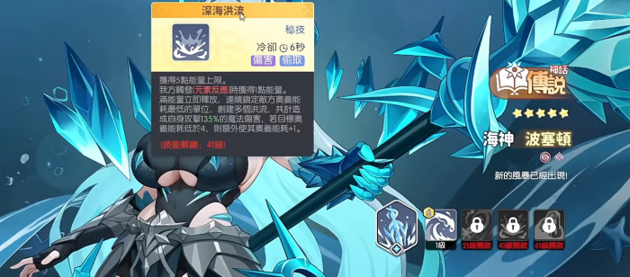 龙魂旅人波塞冬怎么玩2