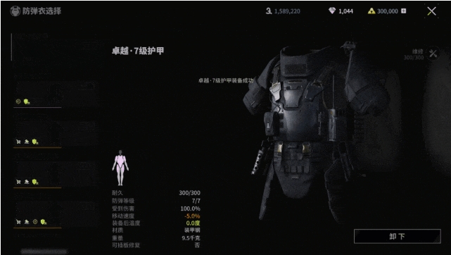 萤火突击护甲怎么选择1