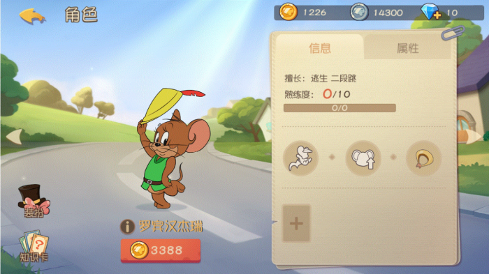 猫和老鼠手游罗宾汉怎么玩_猫和老鼠手游罗宾汉杰瑞精灵王爷