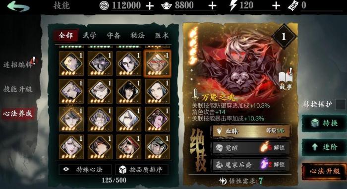 影之刃3小厮技能链如何搭配才强1