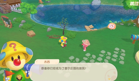 摩尔庄园怎么获得亭子2