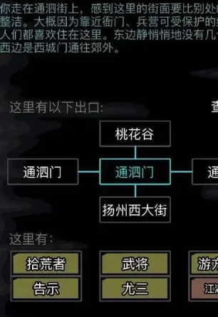 放置江湖怎么入幽冥教1