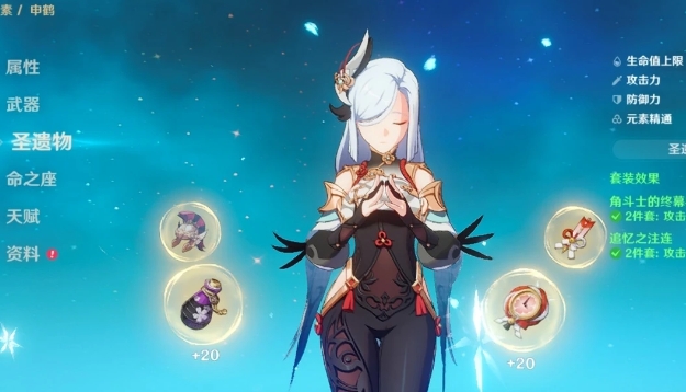 原神申鹤怎么用1