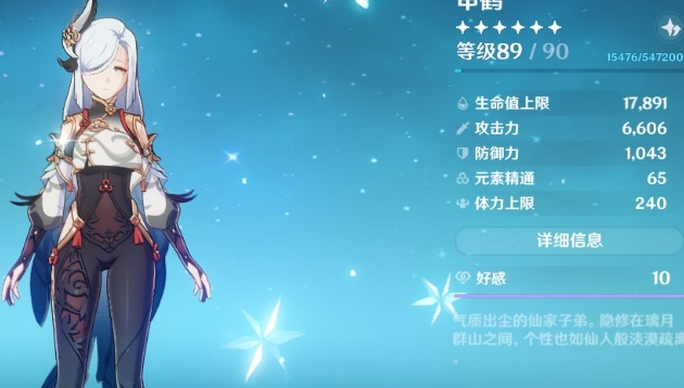 原神申鹤怎么用2