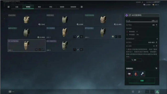 三角洲行动护甲怎么选择1