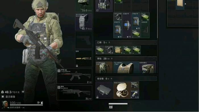 三角洲行动护甲怎么选择2