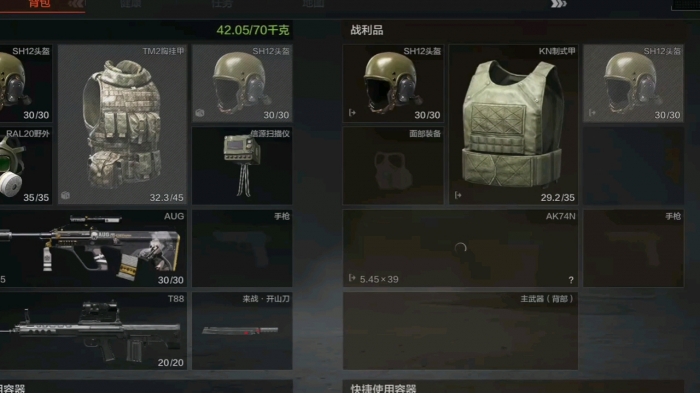 暗区突围护甲怎么选择2