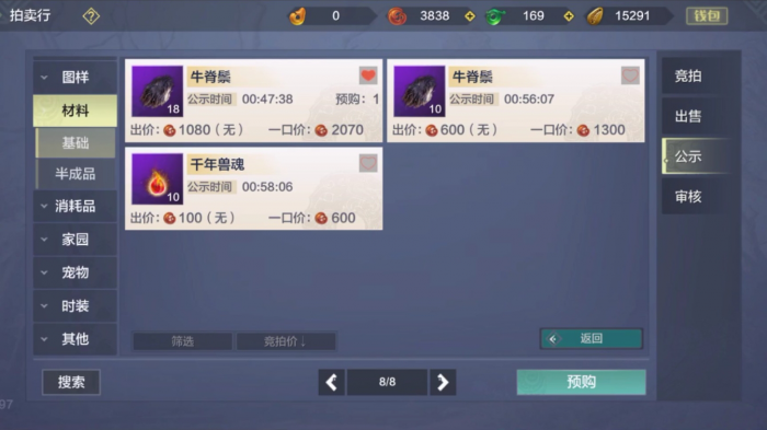 妄想山海怎么赚勾玉2