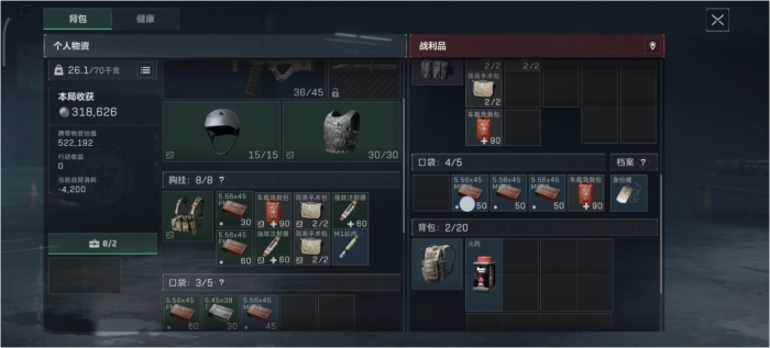 三角洲行动背包怎么选择1