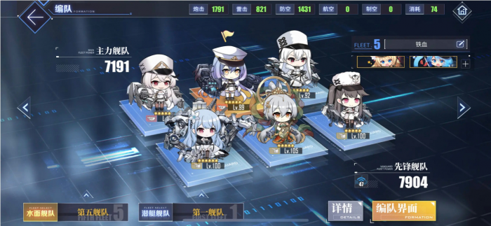 碧蓝航线怎么练级_碧蓝航线练级图 碧蓝航线怎么练级_碧蓝航线练级图