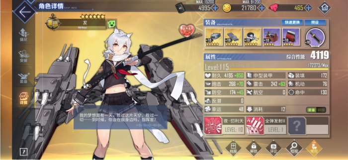 碧蓝航线怎么练级2