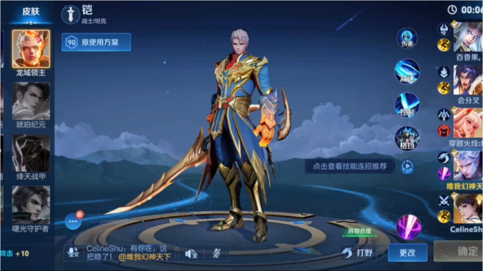 王者荣耀凯怎么玩1