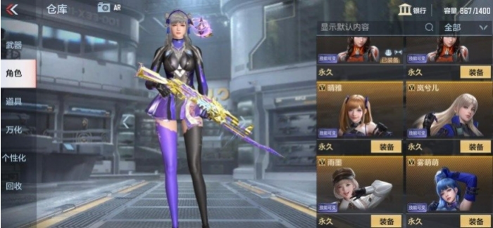 穿越火线手游女团角色怎么选择1