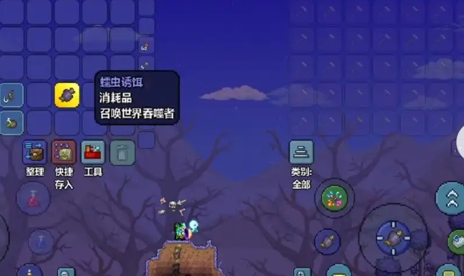 泰拉瑞亚硫海遗爵怎么打2