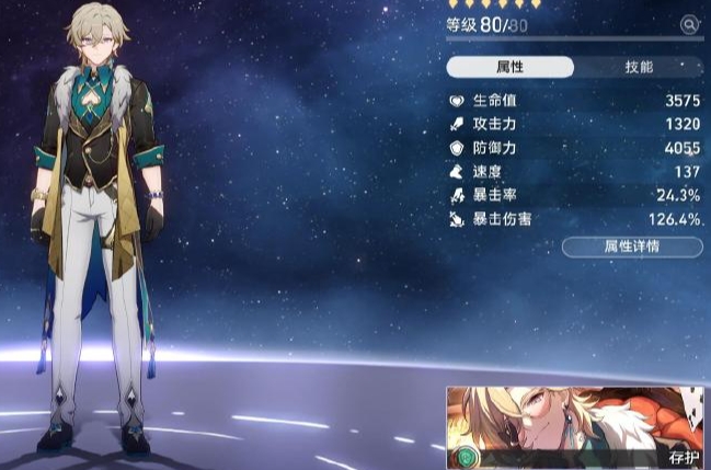 崩坏星穹铁道砂金适合带什么装备1