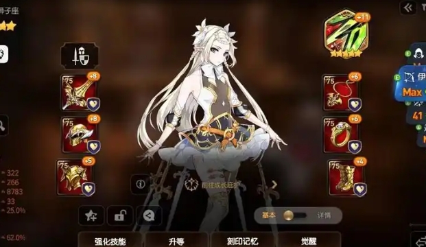 第七史诗伊赛丽亚装备带什么_第七史诗伊莉娜芙装备