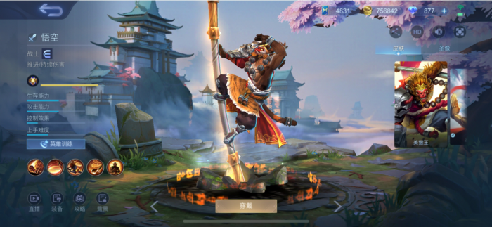 决胜巅峰悟空怎么玩_决胜巅峰悟空游戏 决胜巅峰悟空怎么玩_决胜巅峰悟空游戏