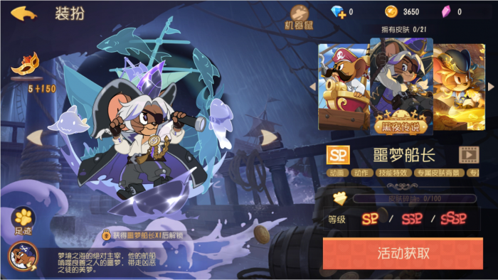 猫和老鼠手游杰瑞怎么玩1