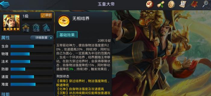 乱斗西游玉皇大帝怎么搭配阵容_乱斗西游2玉皇大帝阵容搭配