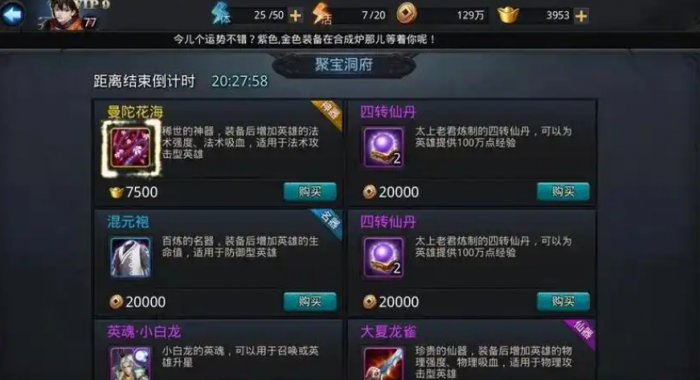 乱斗西游玉皇大帝怎么搭配阵容2