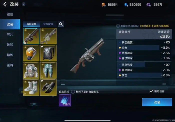 星球重启武器怎么选择1