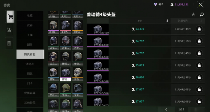 萤火突击装备怎么搭配2