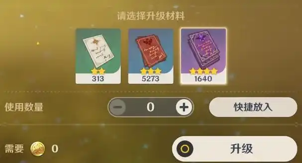 原神经验书怎么获得_原神经验书叫什么 原神经验书怎么获得_原神经验书叫什么