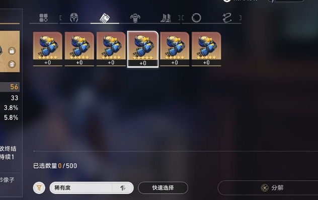 崩坏星穹铁道遗器残页怎么得1