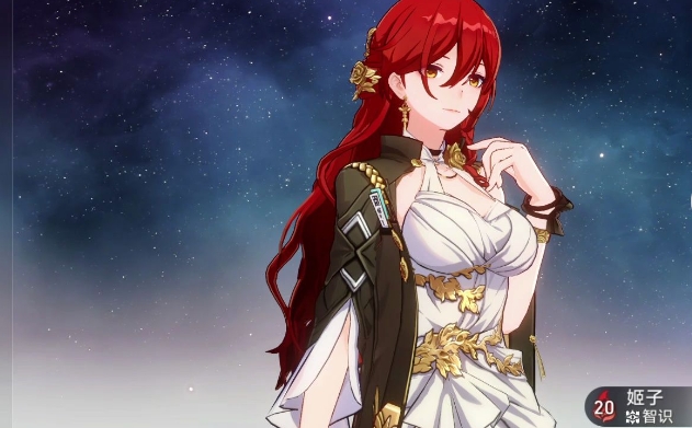 崩坏星穹铁道姬子怎么获得3