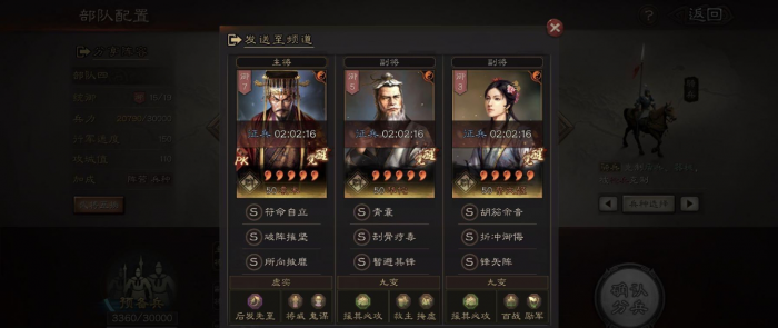 三国志战略版锋矢阵怎么用2