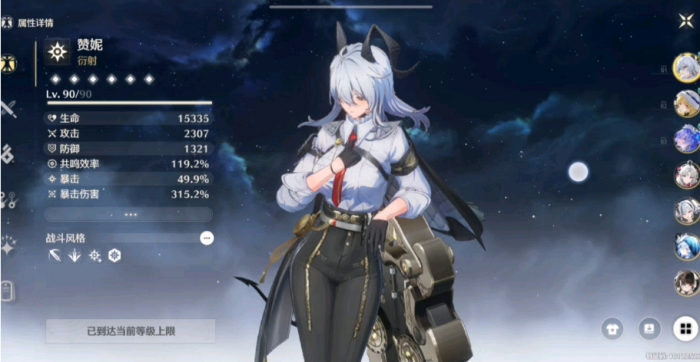 鸣潮赞妮怎么培养2