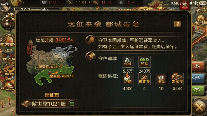 攻城掠地王朝升级有哪些条件_攻城掠地五级王朝再战