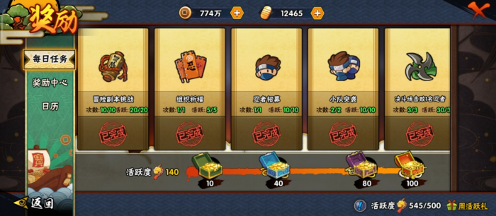 火影忍者手游组织玩法有哪些_火影忍者手游组织玩法介绍